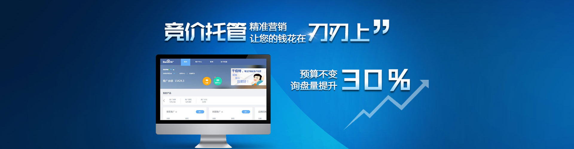 台州微博信息流