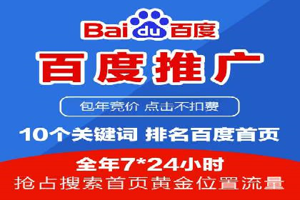案例解读：网络推广竞价技巧