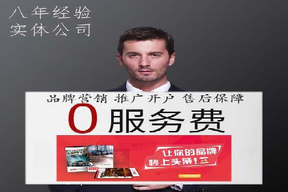 百度竞价账户托管，让广告效果更上一层楼